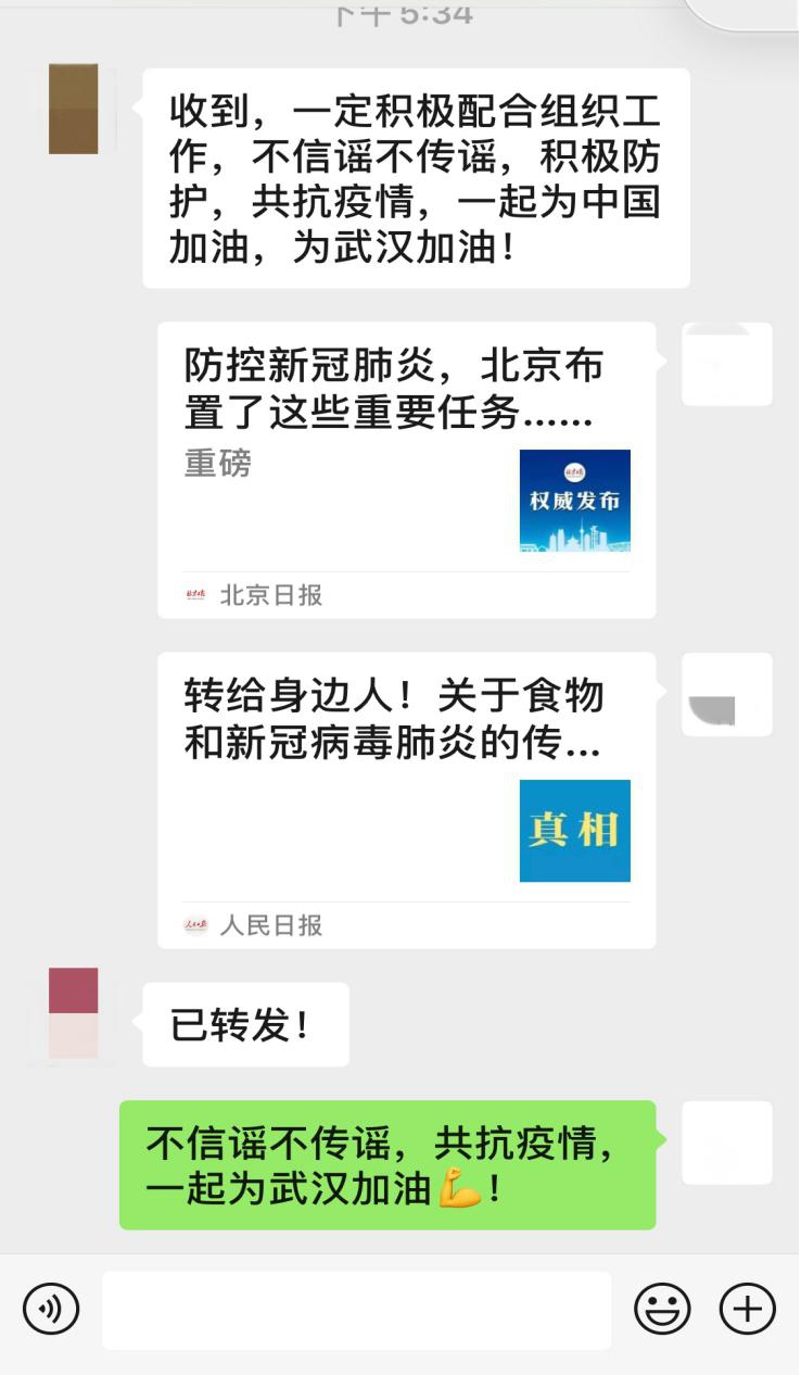 众志成城  抗击疫情 从我做起  图片7.jpg