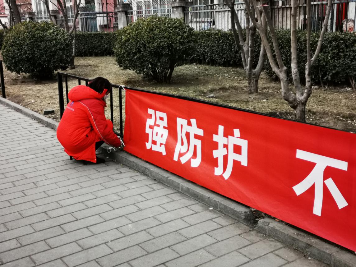 2020.2.1西城区广外街道各社区妇联抗击疫情冲一线(1) 图片21.jpg