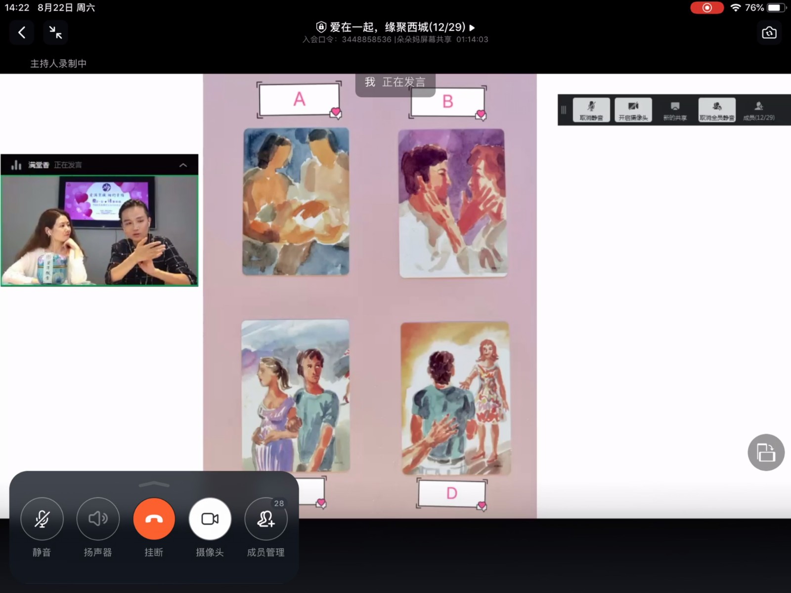 西城区妇联举办“爱在一起  缘聚西城”婚恋交友2.jpg