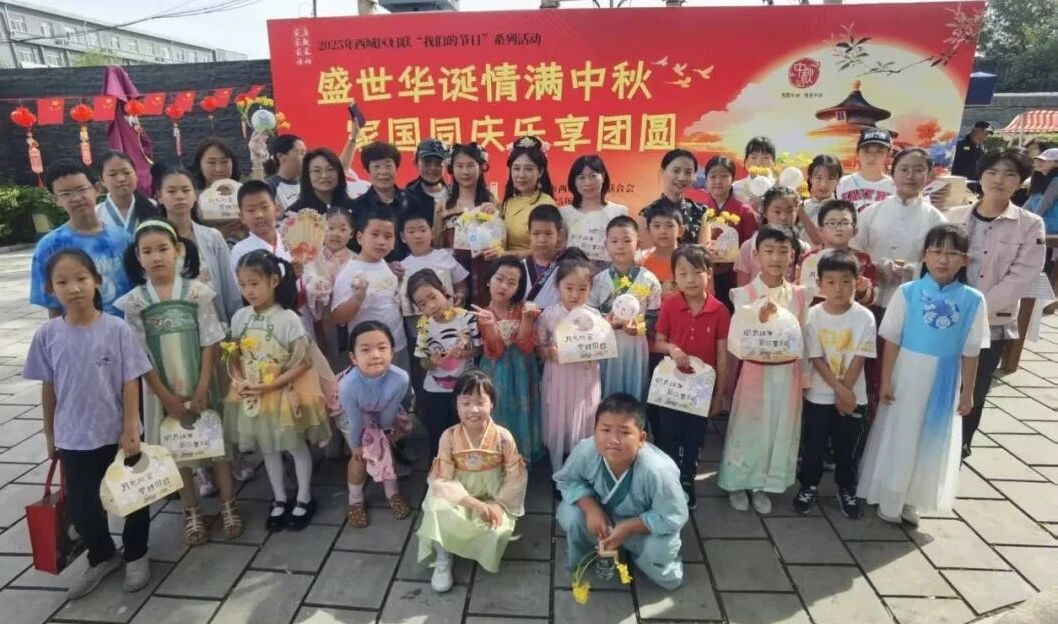 西城区妇联举办 “盛世华诞情满中秋 家国同庆乐享团圆” 中秋节主题活动