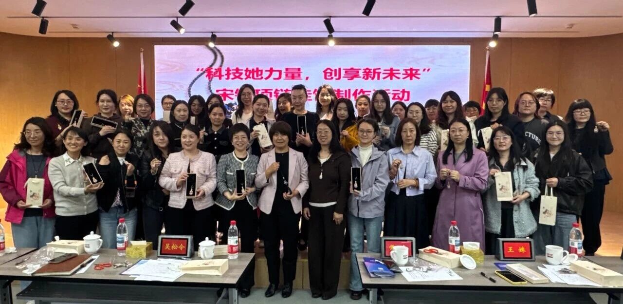 西城园妇工委组织开展政策解读和文化体验活动