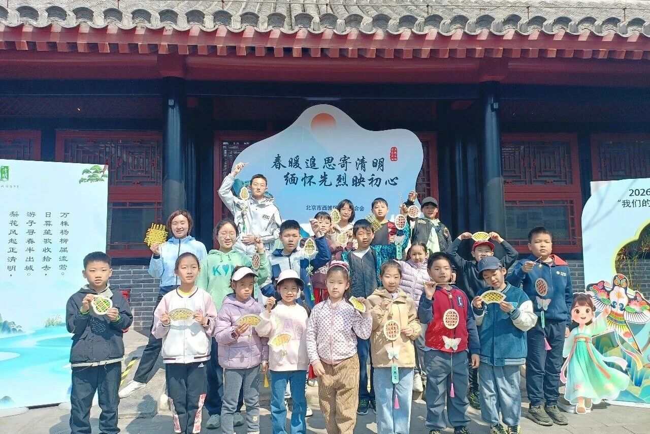 西城区妇联举办 “春暖追思寄清明 缅怀先烈映初心” 清明节主题活动