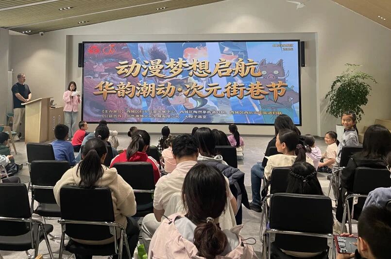 动漫梦想启航 华韵潮动·次元街巷节亲子创意体验日首场活动顺利举办