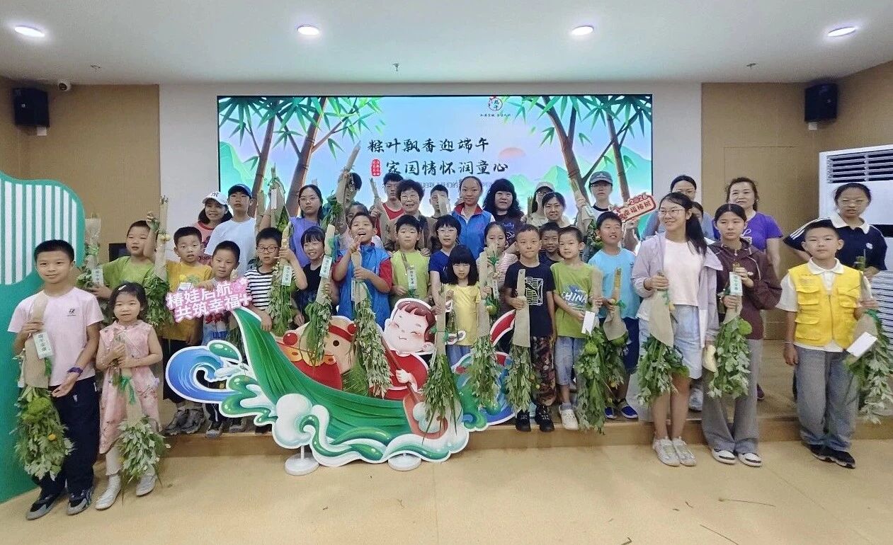 “粽叶飘香迎端午 家国情怀润童心”西城区妇联举办“我们的节日”端午主题亲子活动