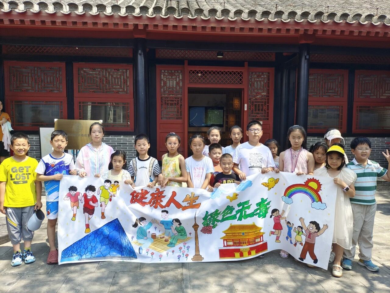 西城区妇联开展红墙“家”力量之 “禁毒小卫士 成长大护航”安全教育活动