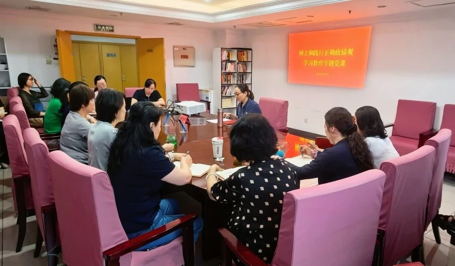 西城区妇联举办树立和践行正确政绩观学习教育专题党课