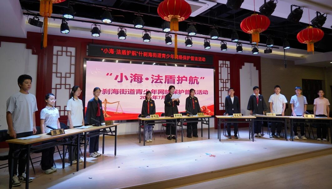 护航青春，向网络侵害说“不”