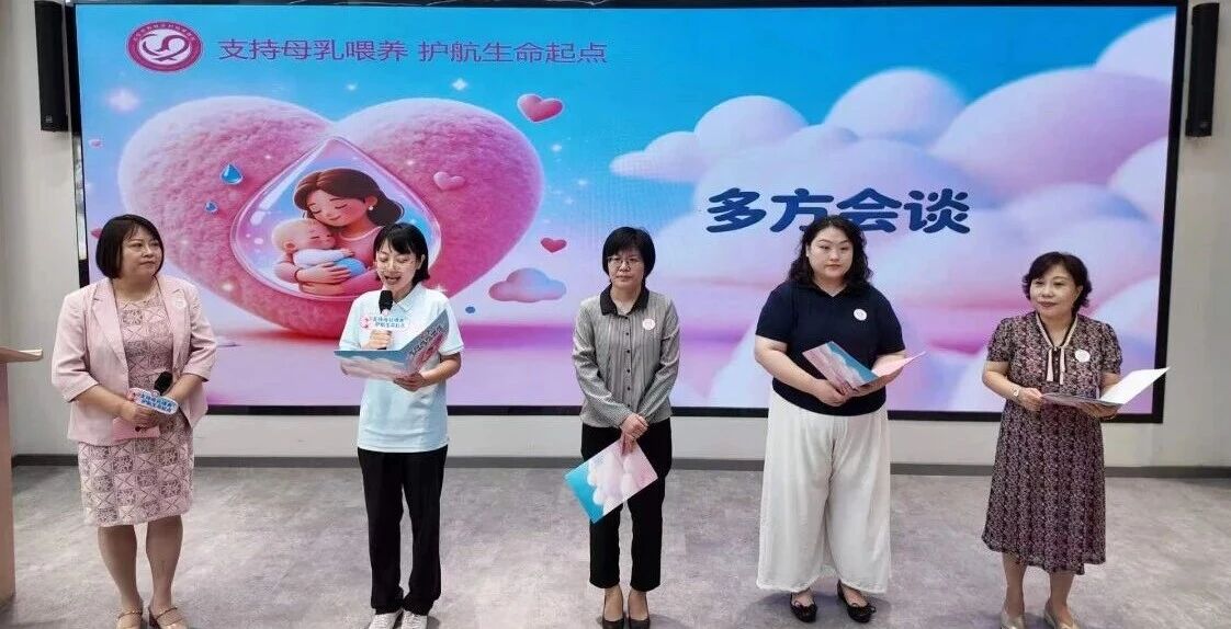 西城区创新举办2026年世界母乳喂养周主题活动
