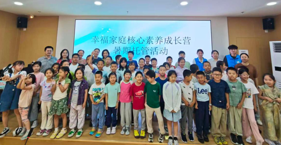 西城区妇联“核心素养成长营”暑期托管班暖心收官