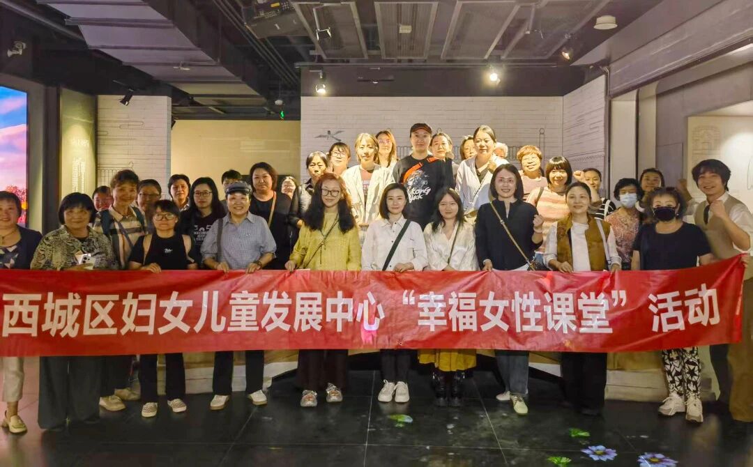 漫步中轴 重温红色青春 西城区“幸福课堂”沉浸式文化体验首场活动圆满举行